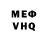 МЕТАДОН VHQ Was Kuz