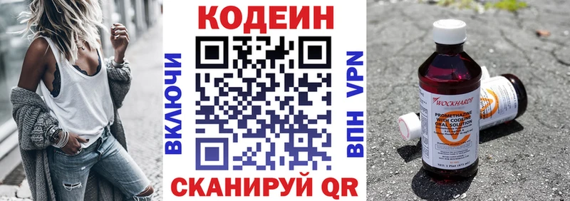 где найти   Чёрмоз  Кодеин Purple Drank 