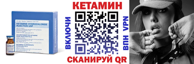 площадка состав  Чёрмоз  КЕТАМИН VHQ 