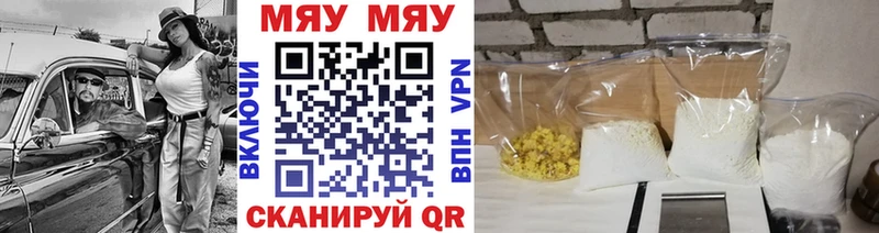 гидра ТОР  Чёрмоз  МЯУ-МЯУ 4 MMC 