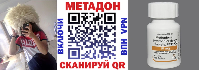 Метадон methadone Чёрмоз