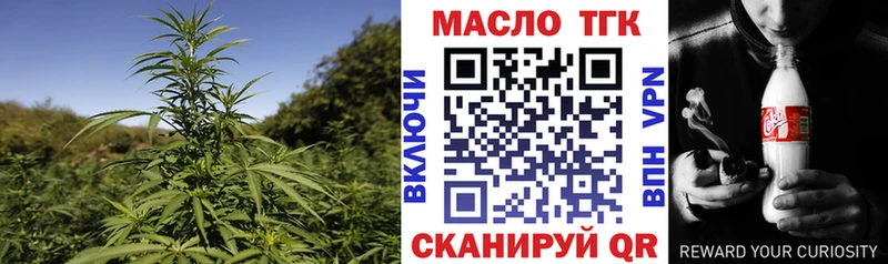 ТГК THC oil Чёрмоз